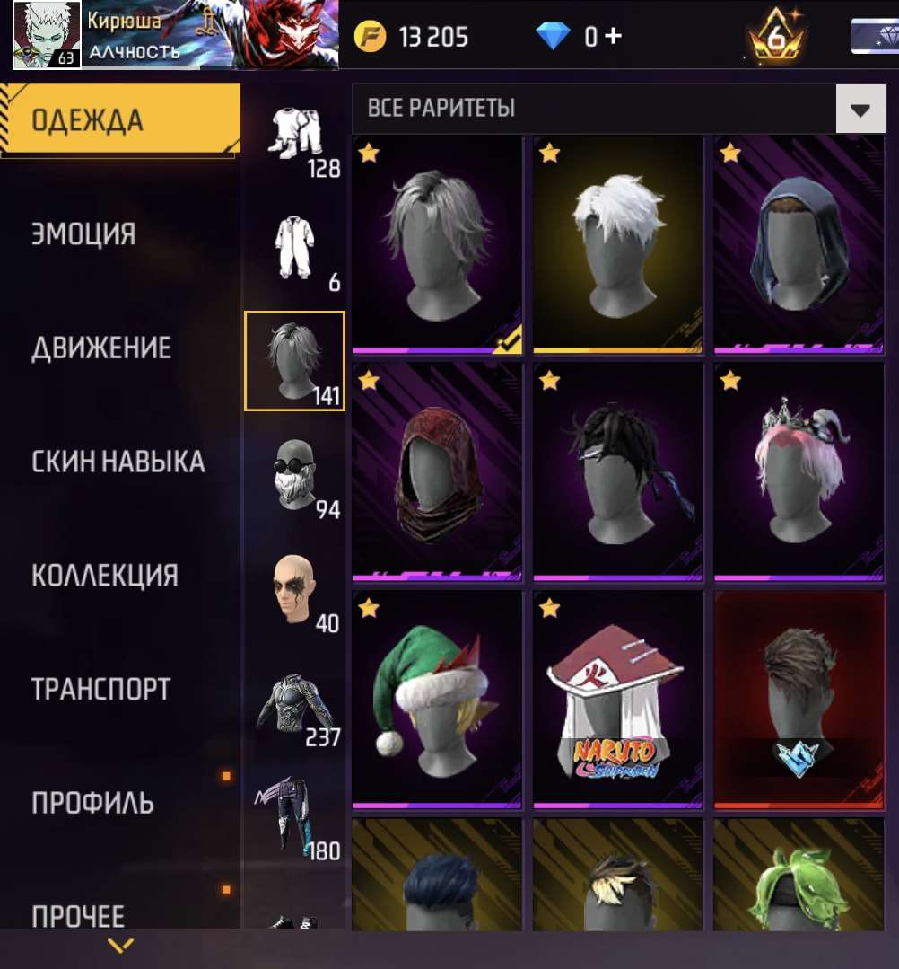 продажа предметов, вещей 💥Хороший аккаунт💥 на 2 часа всего за 123₽ 💎 - Прочее в Free Fire