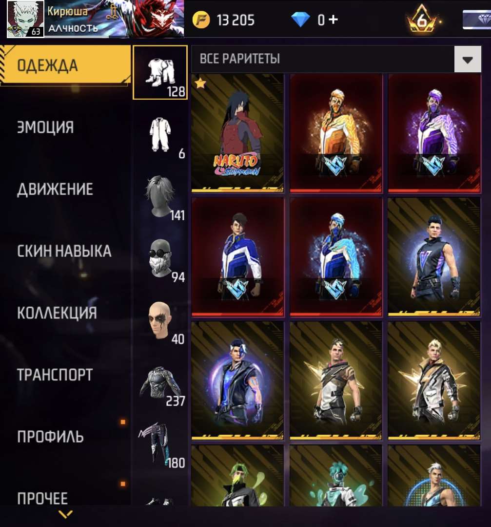 продажа предметов, вещей 💥Хороший аккаунт💥 на 2 часа всего за 123₽ 💎 - Прочее в Free Fire