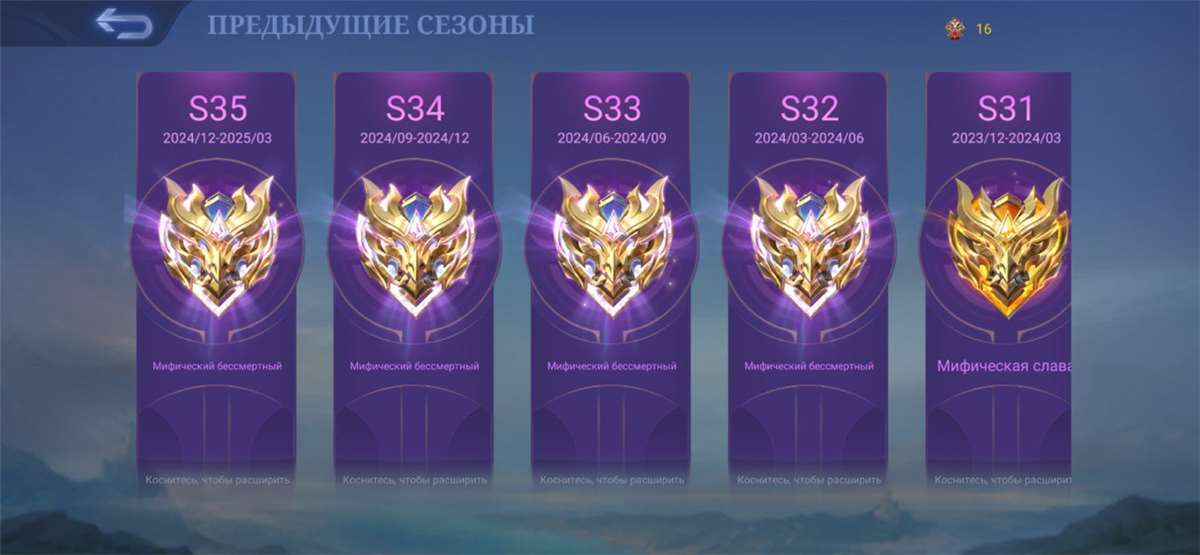 продажа предметов, вещей Качественный буст ⭐️ Читайте описание 👇Эпик - Легенда - Буст в Mobile Legends