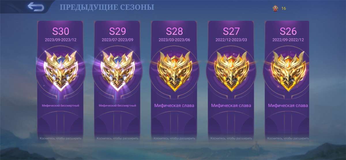 продажа предметов, вещей Качественный буст ⭐️ Читайте описание 👇Эпик - Легенда - Буст в Mobile Legends