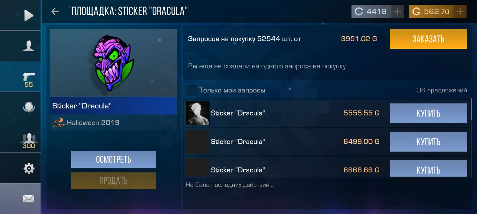 продажа предметов, вещей Наклейки панешер
И другие хэллоуин наклейки. 
Цены на фото - Скины в Standoff 2