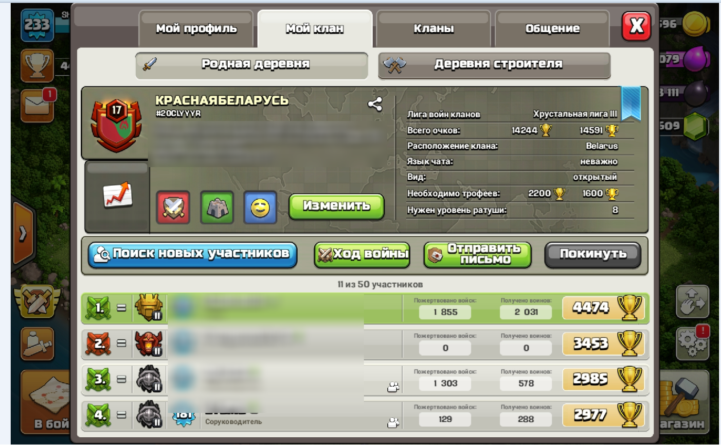 продажа предметов, вещей Продаю клан 17 лвл - Клан в Clash of Clans