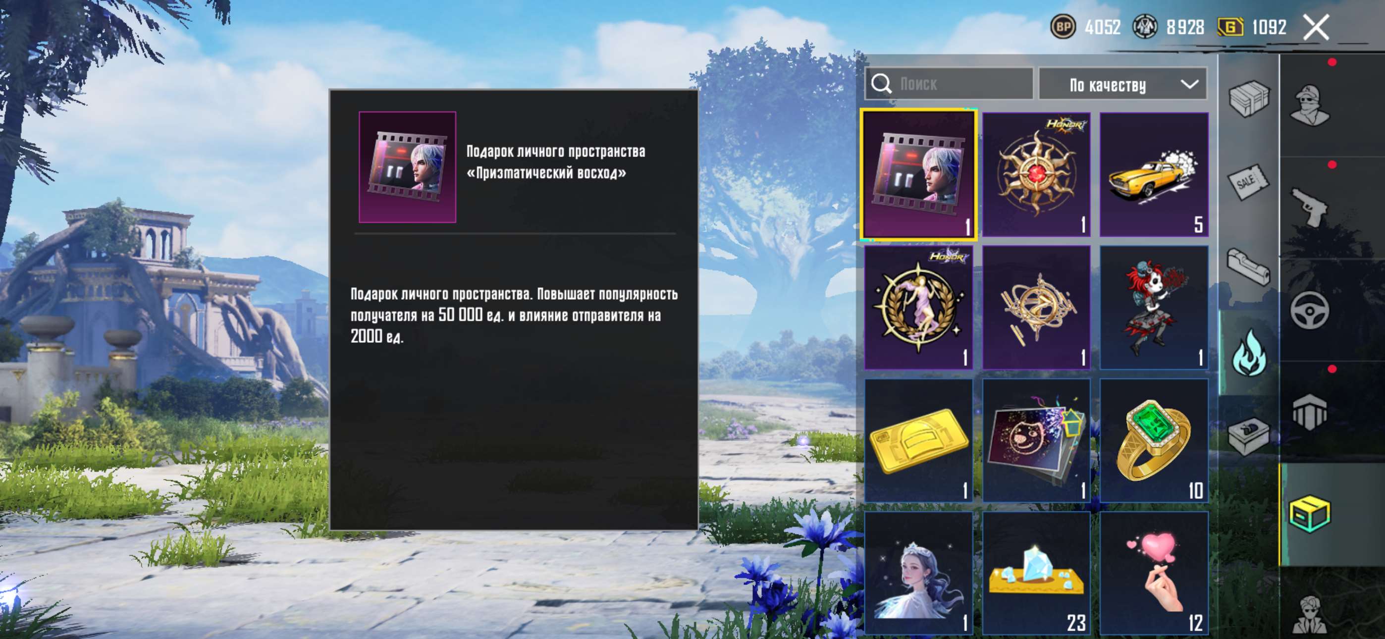 продажа предметов, вещей Продам 80к популярности - Другое в PUBG