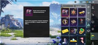 Продам 80к популярности в PUBG