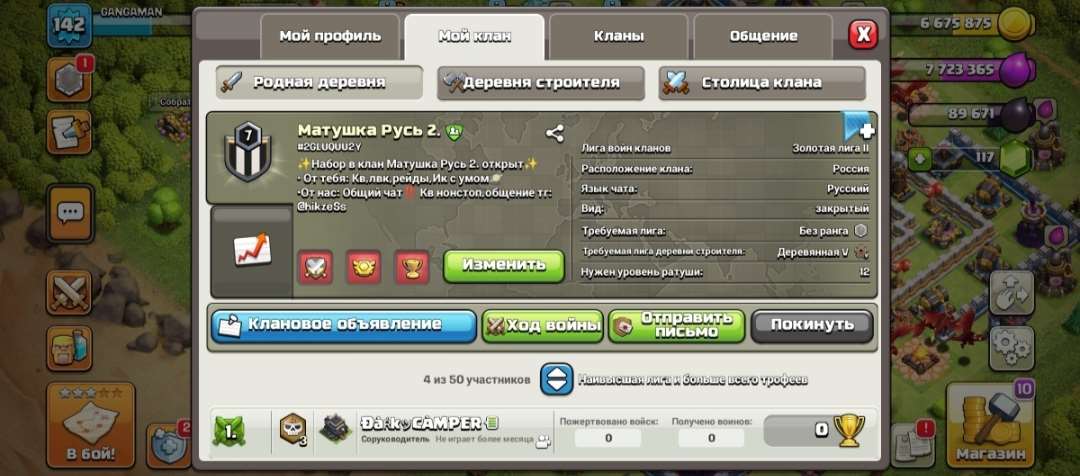 продажа предметов, вещей 🔥💥Продаю клан 7 лвл очень срочно на щет цены можем договориться пишите отвечу на все ваши вопросы🔥💥 - Клан в Clash of Clans