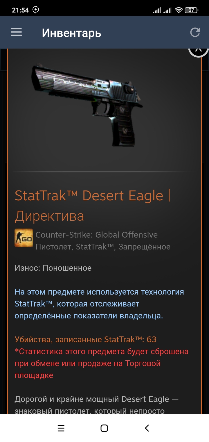 продажа предметов, вещей Секс - Скины в Counter-Strike 2 (CS GO)