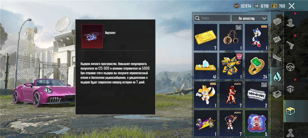 продажа предметов, вещей Продам популярность 500 000 - Популярность в PUBG MOBILE