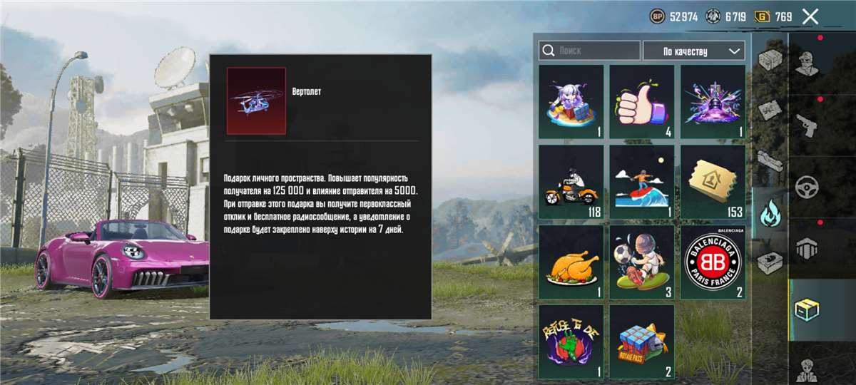 продажа предметов, вещей Продам популярность 500 000 - Популярность в PUBG MOBILE