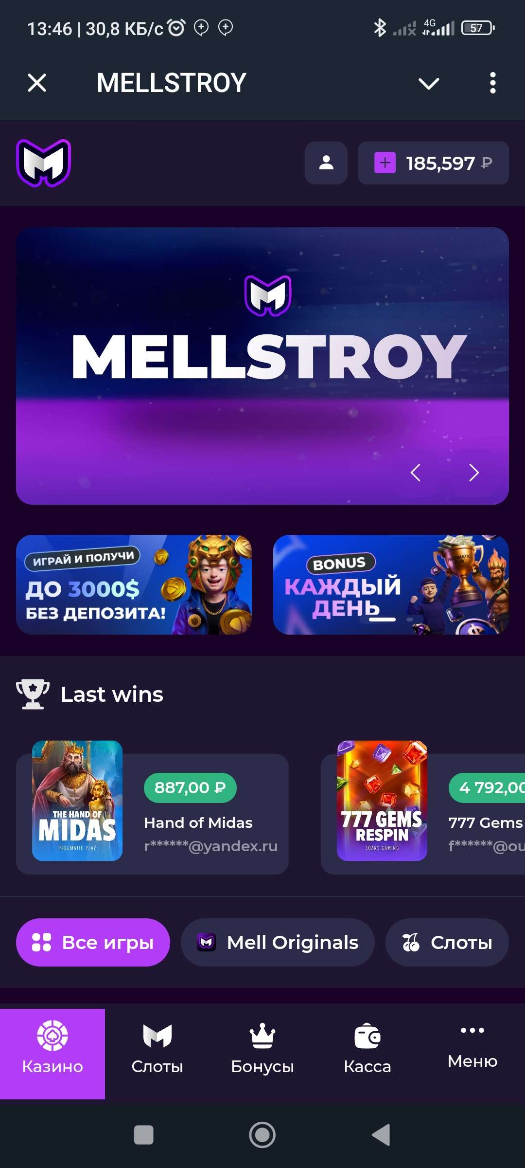 продажа предметов, вещей Помогите избавится от аккаунта мелстрой казино вместе с ним отдадим аккаунт телеграм - Прочее в Telegram (ТГ)