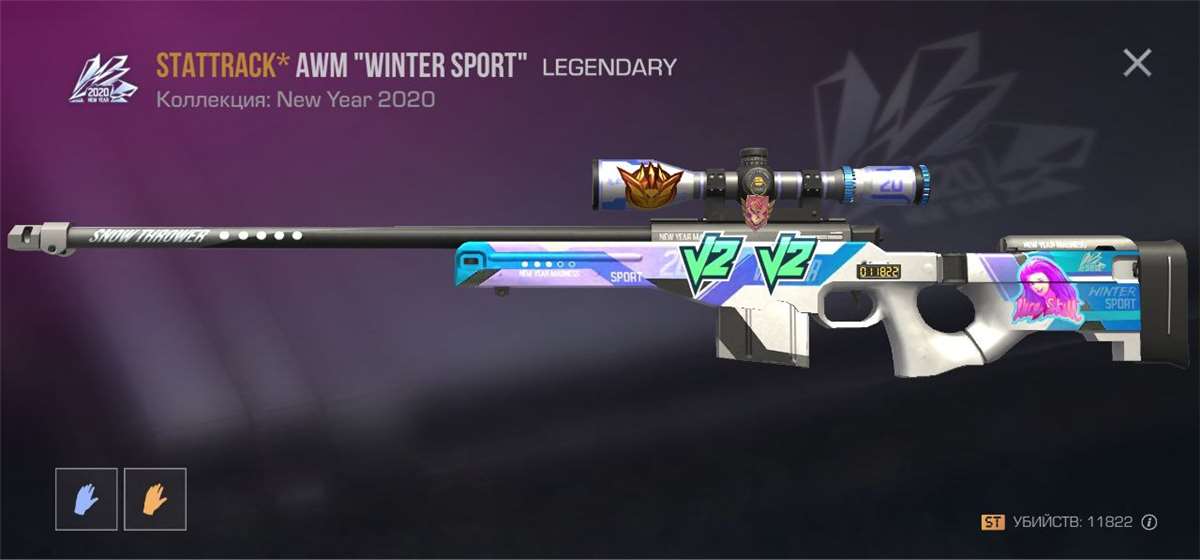 продажа предметов, вещей Winter Sport ST - Скины в Standoff 2