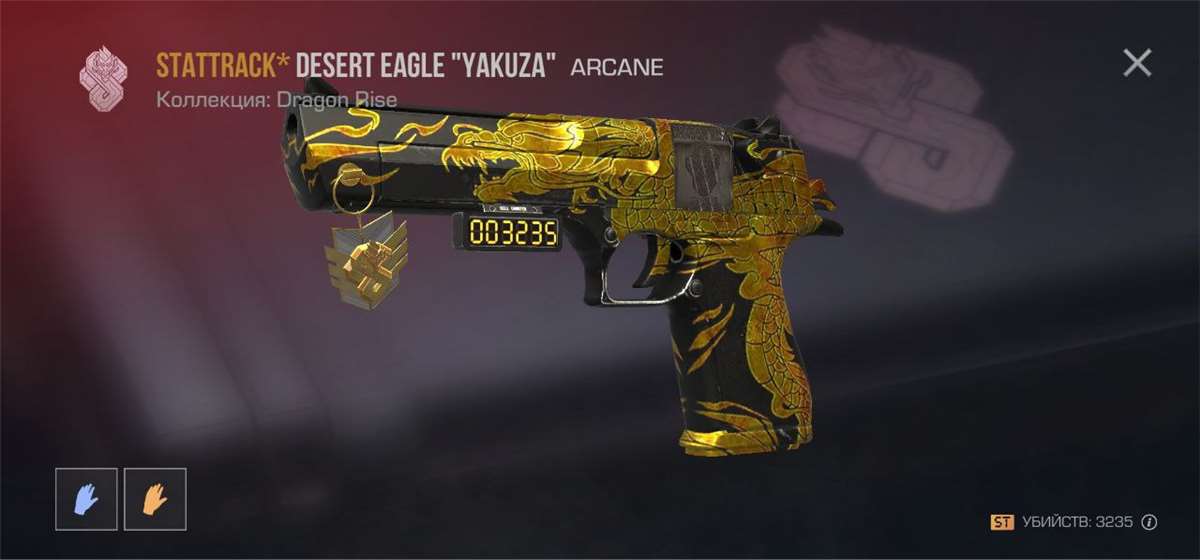 продажа предметов, вещей Desert Eagle YAKUZA - Скины в Standoff 2