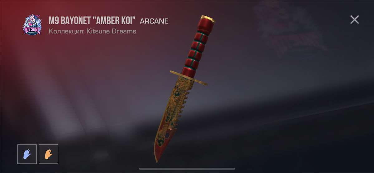 продажа предметов, вещей продам м9 амбер кой - Скины в Standoff 2