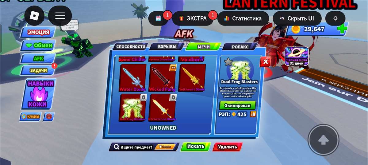 продажа предметов, вещей На моём аккаунте много вещей
Также есть прокачка в таких играх как blade ball(оружие за рб), combat warriors(369лвл), Evade 149лвл. Это больше девчачий аккаунт, но имеют... - Предметы, вещи в Roblox