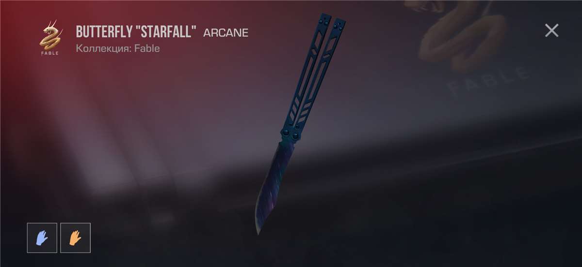 продажа предметов, вещей Продаю срочно нож - Скины в Standoff 2