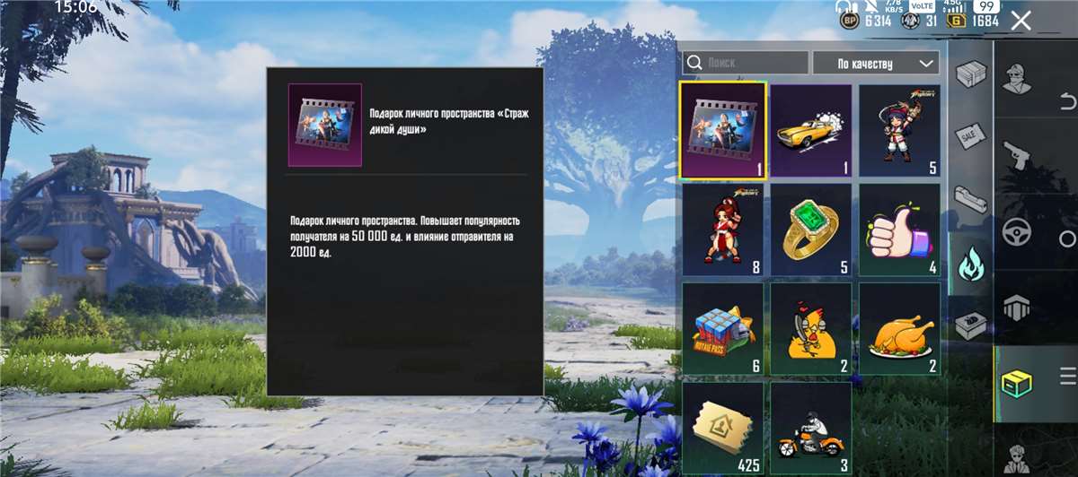 продажа предметов, вещей 60к пп миксом - Популярность в PUBG MOBILE