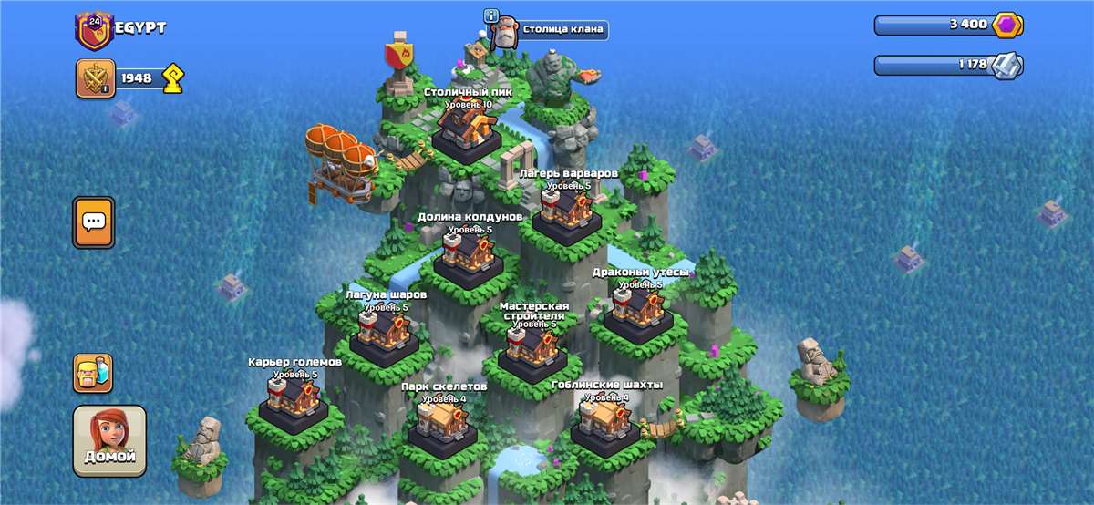 продажа предметов, вещей Клан 24 уровня | столица фулл 10ур. - Клан в Clash of Clans