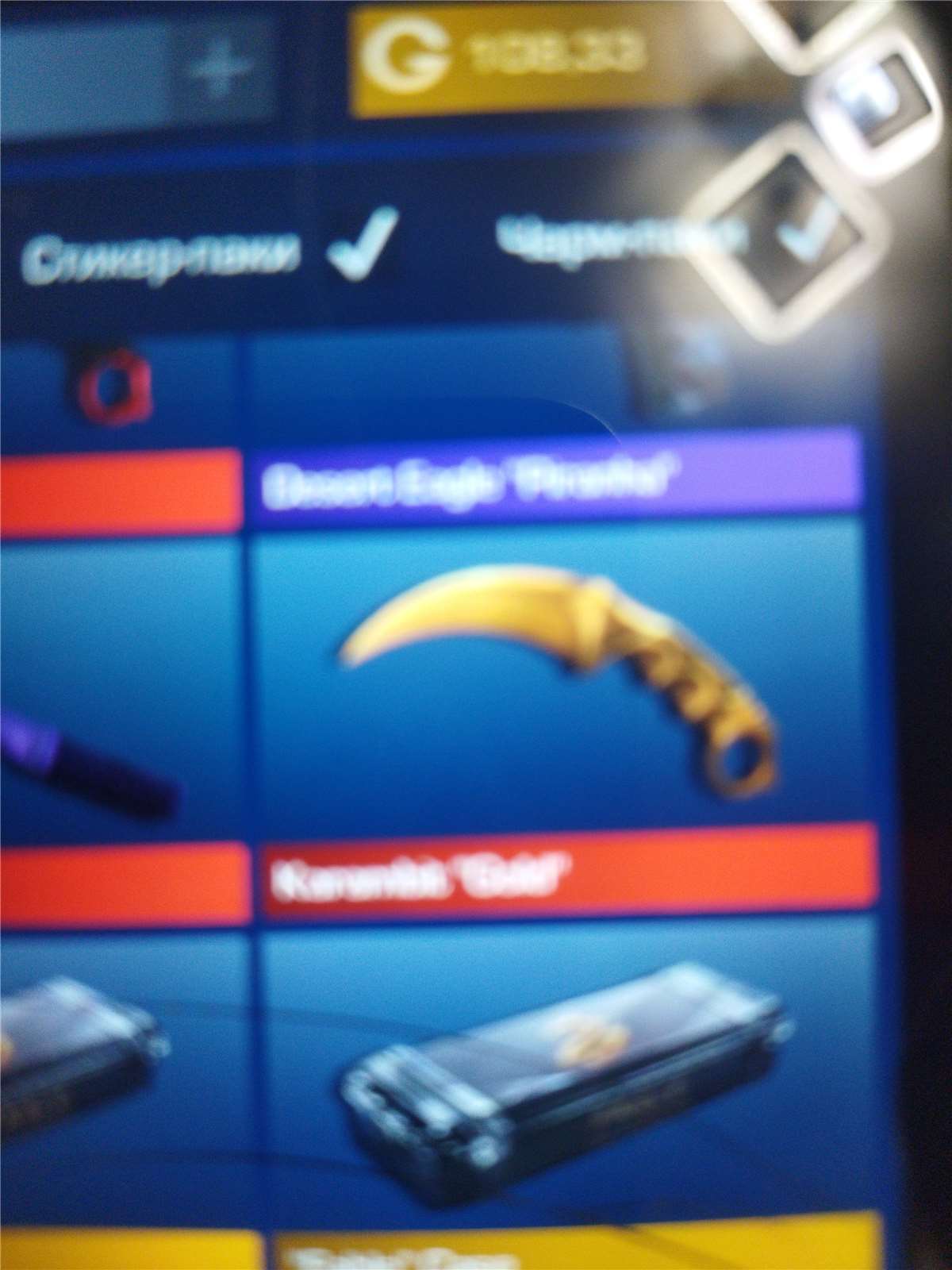 продажа предметов, вещей Продам karambit gold - Другое в Standoff 2