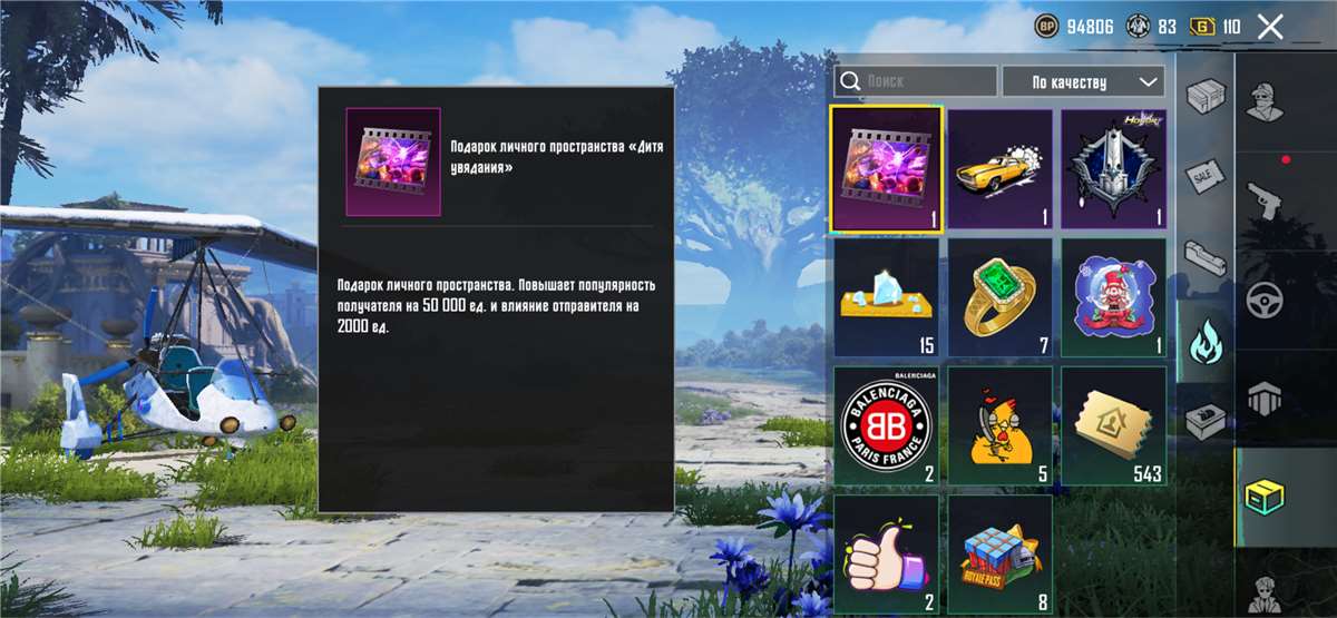 продажа предметов, вещей продам 60к пп быстро - Популярность в PUBG MOBILE