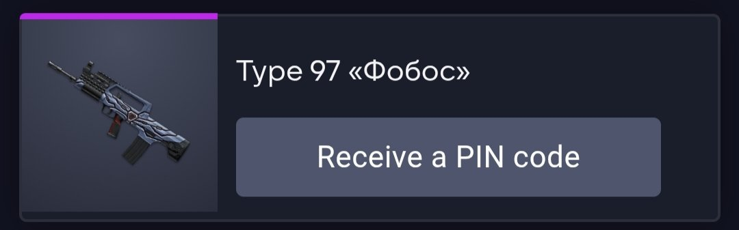 продажа предметов, вещей Type 97 Фобос - Наборы оружия в Warface