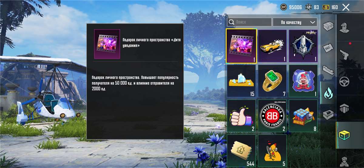 продажа предметов, вещей продам срочно 60к, пп, дешёво, быстро - Популярность в PUBG MOBILE