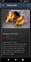 Руки на Инвокера в Dota 2