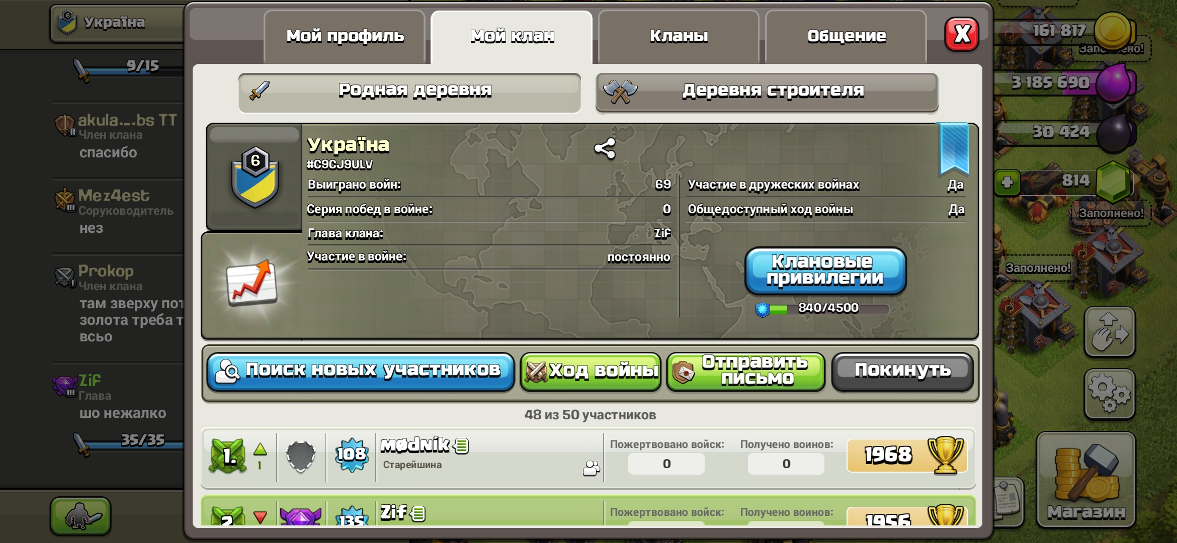 продажа предметов, вещей Клан 6 лвл - Клан в Clash of Clans