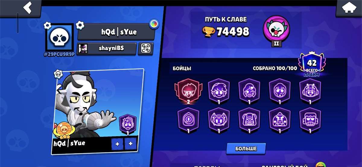 продажа предметов, вещей Научу играть и понимать игру, цена за час игры, от вас дискорд/тг, ладер или ранкед выбирайте сами - Обучение в Brawl Stars