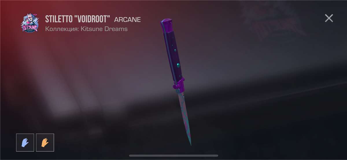 продажа предметов, вещей Хочу продать нож, нужны очень сильно деньги. - Скины в Standoff 2