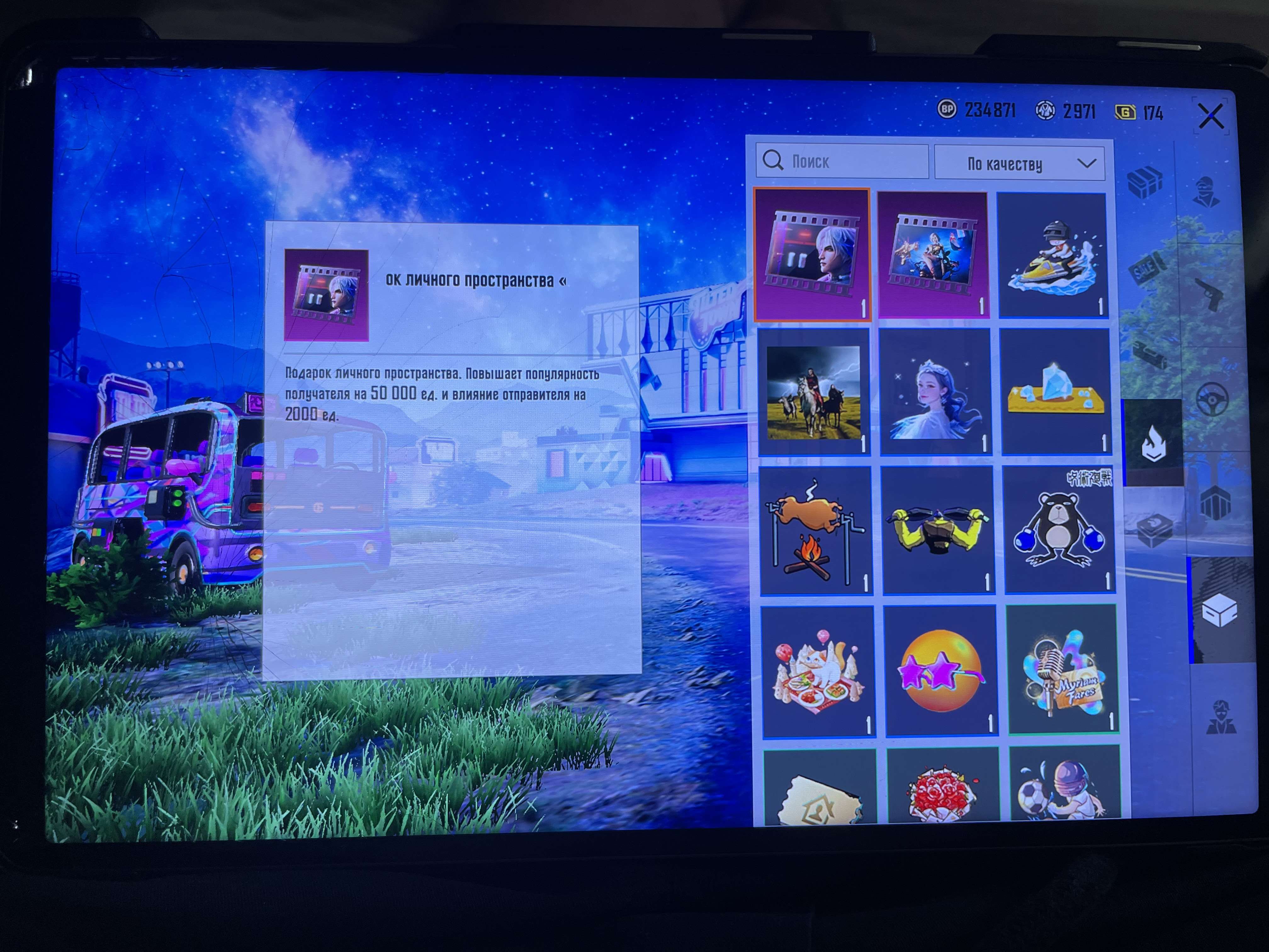 продажа предметов, вещей ПП 50000 есть 2 - Популярность в PUBG MOBILE