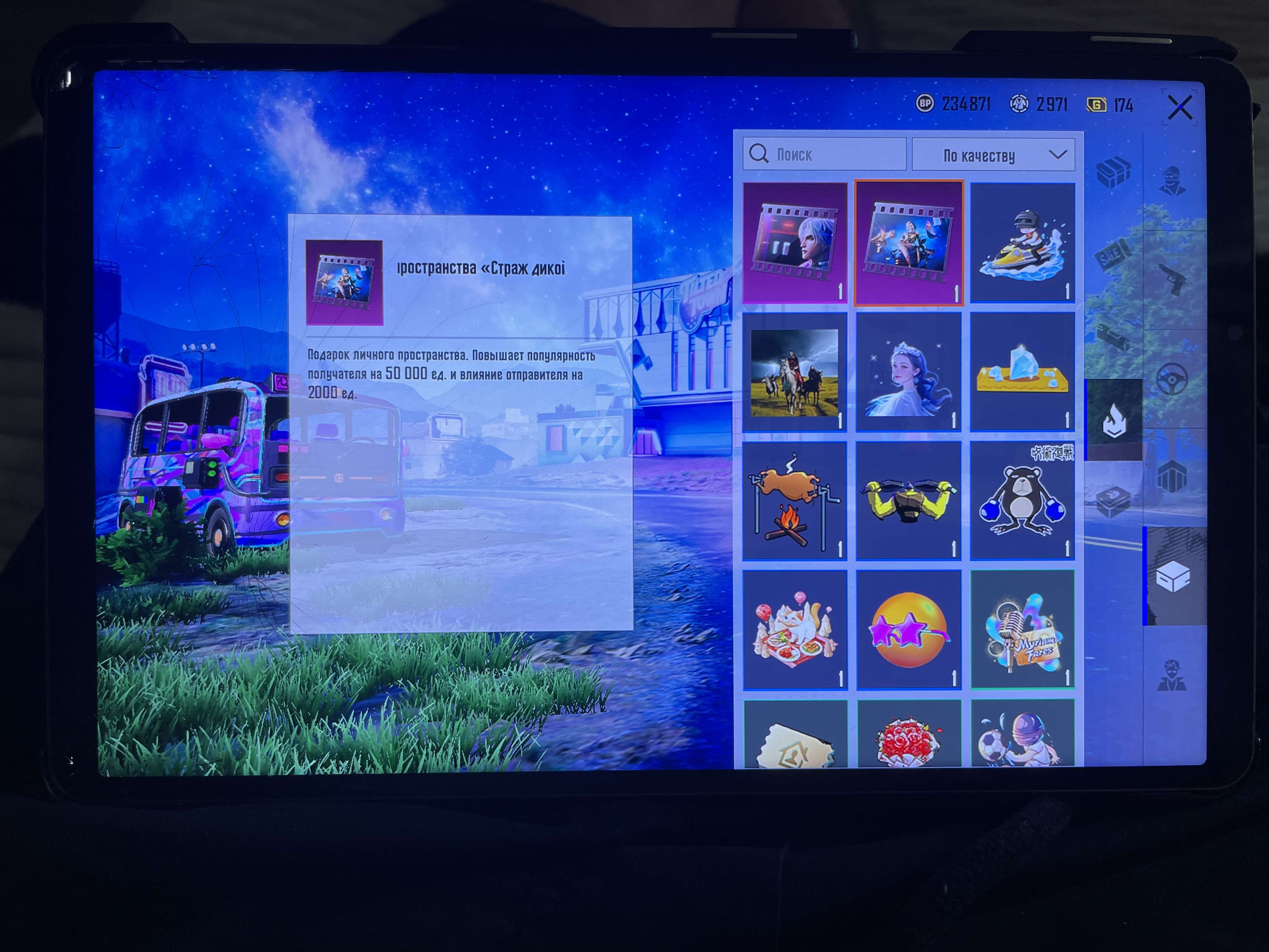 продажа предметов, вещей ПП 50000 есть 2 - Популярность в PUBG MOBILE