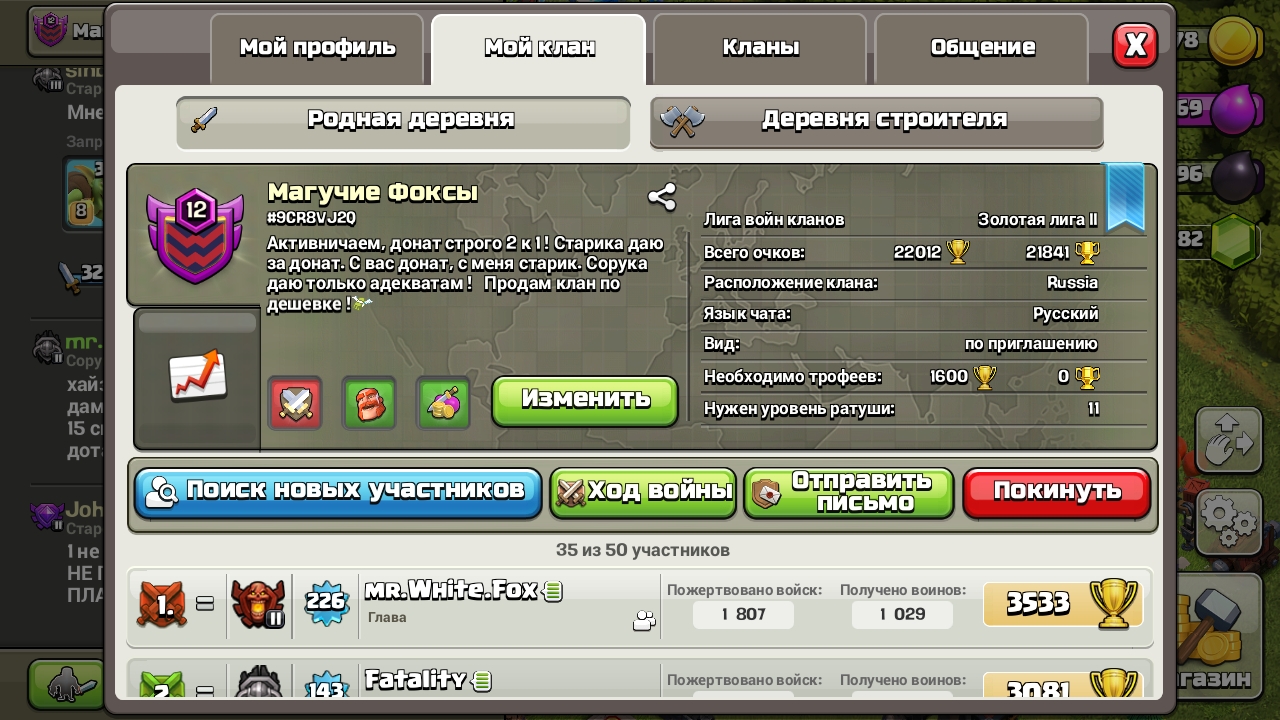 продажа предметов, вещей 12 лвл с топовым вар логом - Клан в Clash of Clans