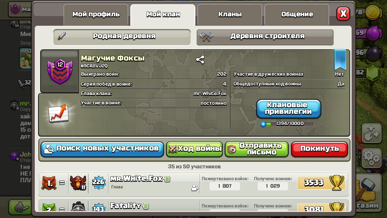 продажа предметов, вещей 12 лвл с топовым вар логом - Клан в Clash of Clans