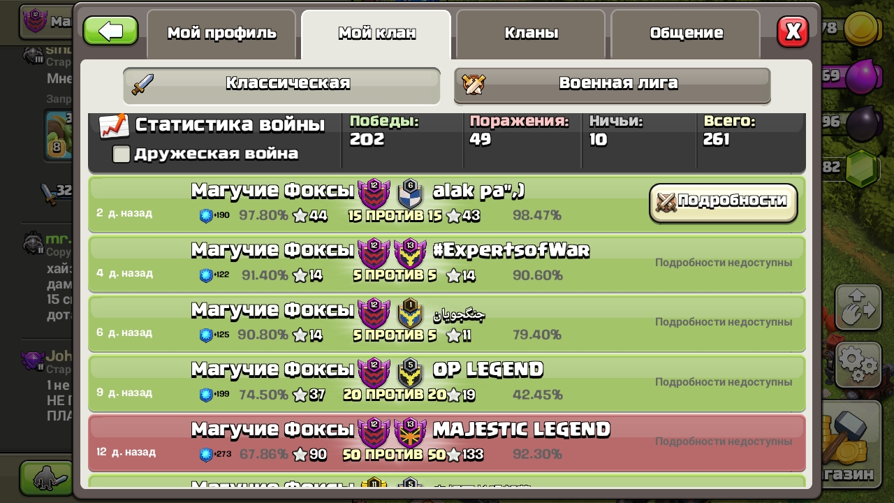 продажа предметов, вещей 12 лвл с топовым вар логом - Клан в Clash of Clans