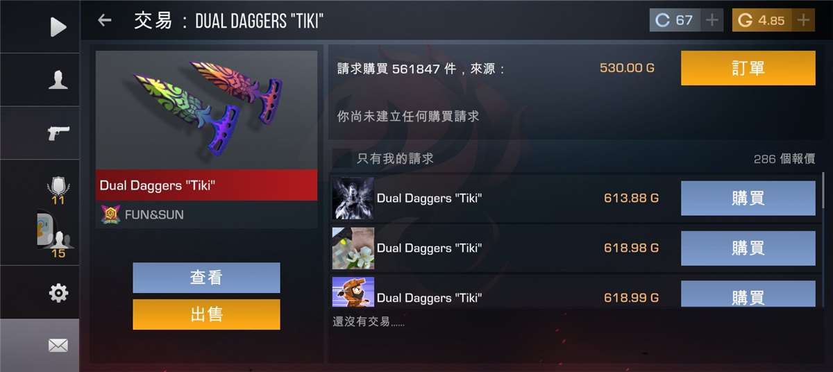 продажа предметов, вещей тычки по своей цене - Скины в Standoff 2