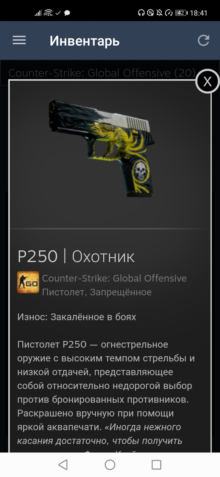 продажа предметов, вещей P250 ворон и кейс - Скины в Counter-Strike 2 (CS GO)