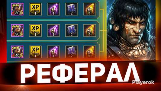 продажа предметов, вещей Создам прокачаю 3 реферальных аккаунта до 50 ур - Буст, прокачка в Raid Shadow Legends