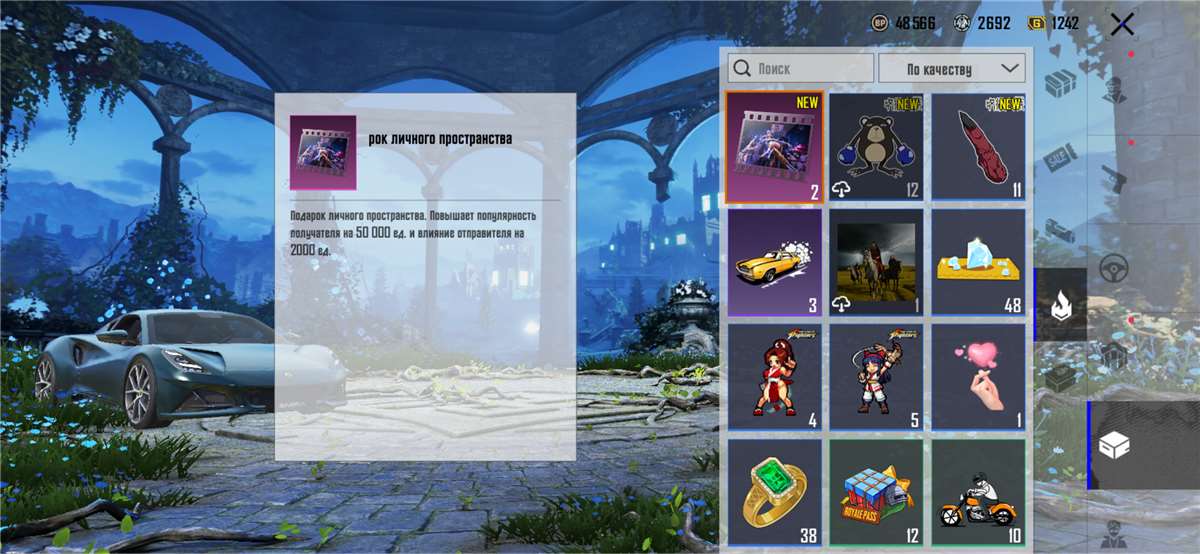 продажа предметов, вещей за 2к пп - 31 руб. - Популярность в PUBG MOBILE