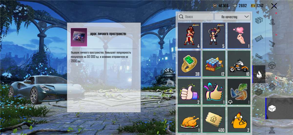 продажа предметов, вещей за 2к пп - 31 руб. - Популярность в PUBG MOBILE