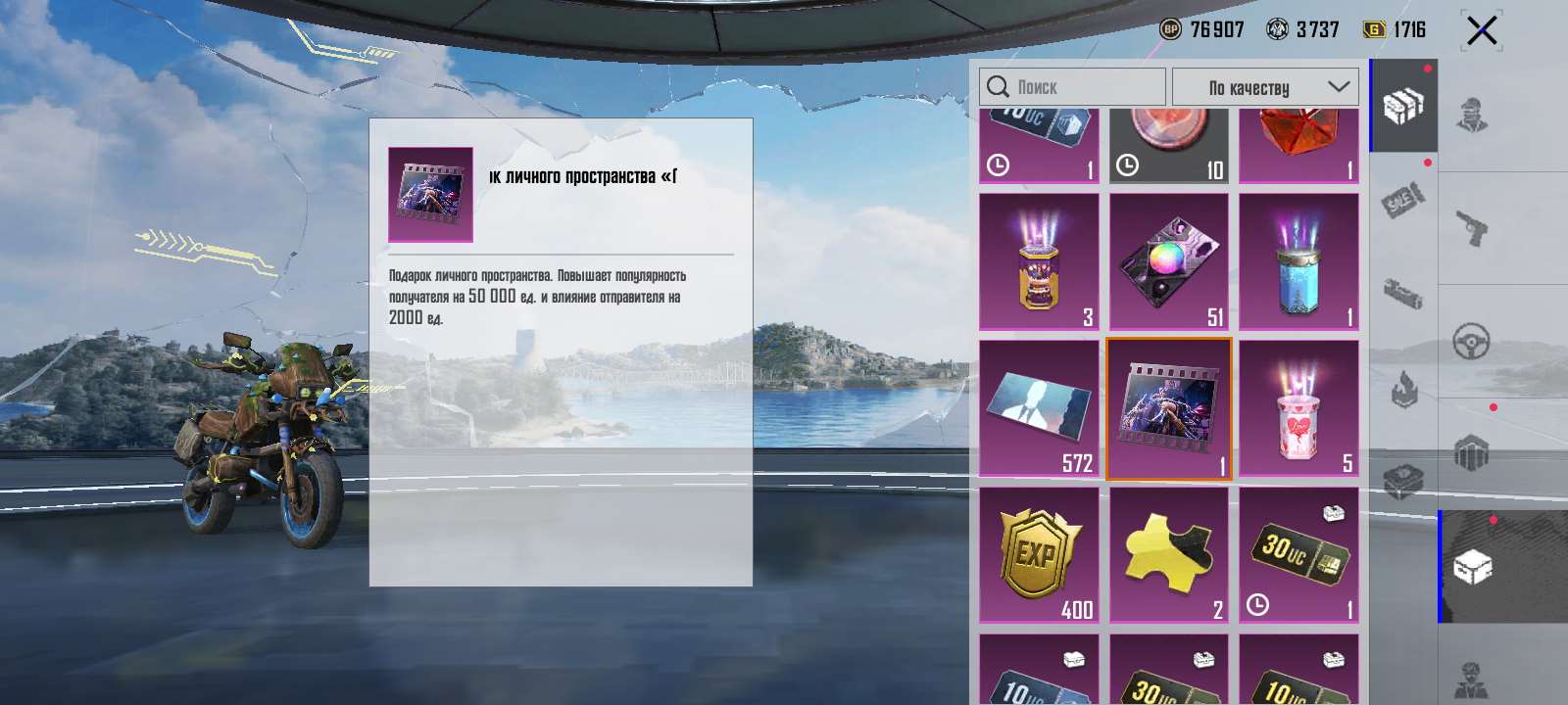 продажа предметов, вещей 50к популярности за 450 рублей - Популярность в PUBG MOBILE