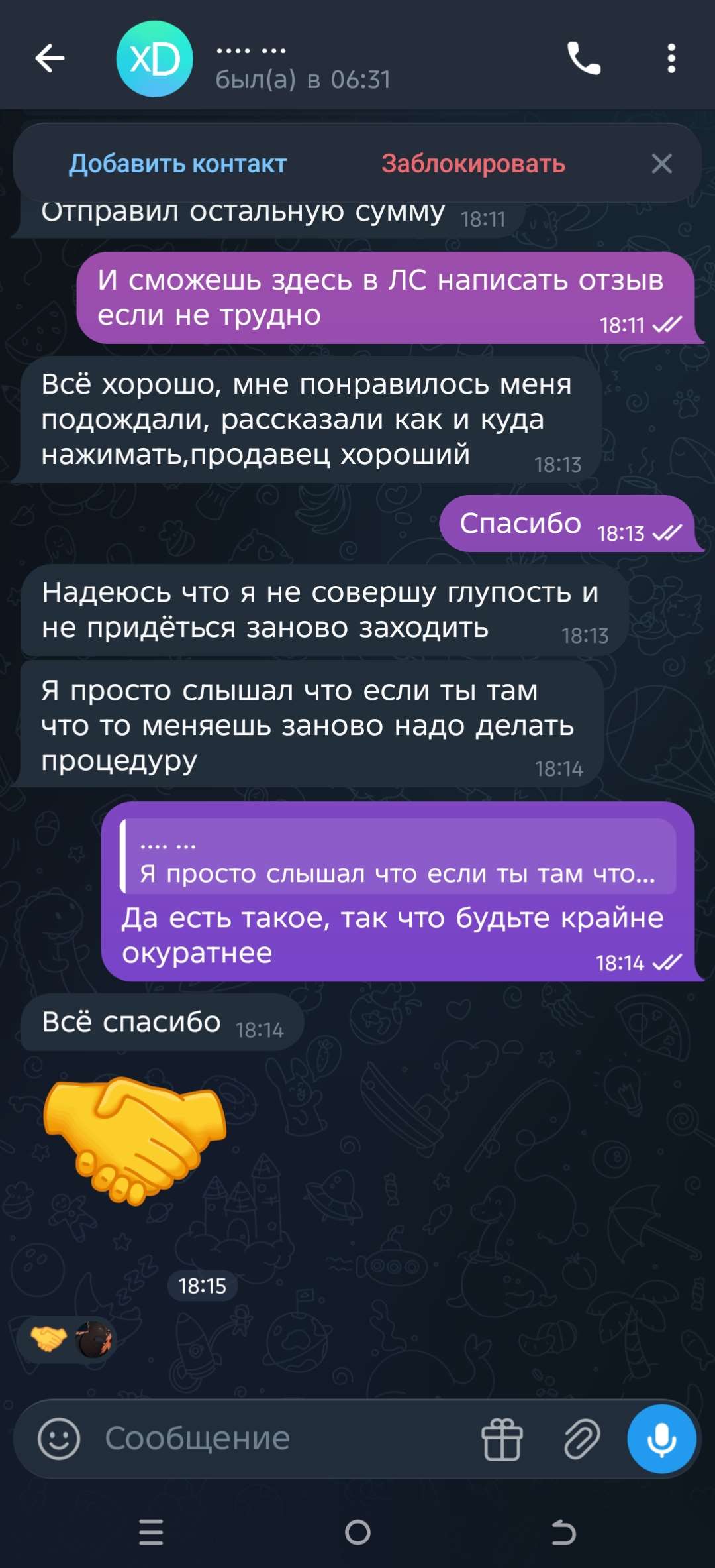 продажа предметов, вещей Делаем Верификацию 
1 lvl 
От вас только почта и пороль для входа в аккаунт - Верификации в Bybit (Байбит)