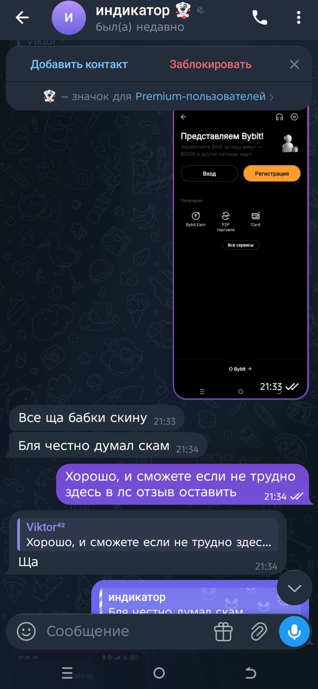 продажа предметов, вещей Делаем Верификацию 
1 lvl 
От вас только почта и пороль для входа в аккаунт - Верификации в Bybit (Байбит)