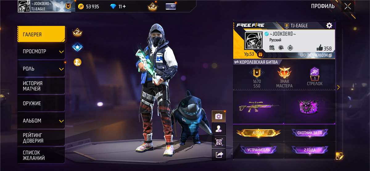 продажа предметов, вещей Продаю акаунт - Прочее в Free Fire