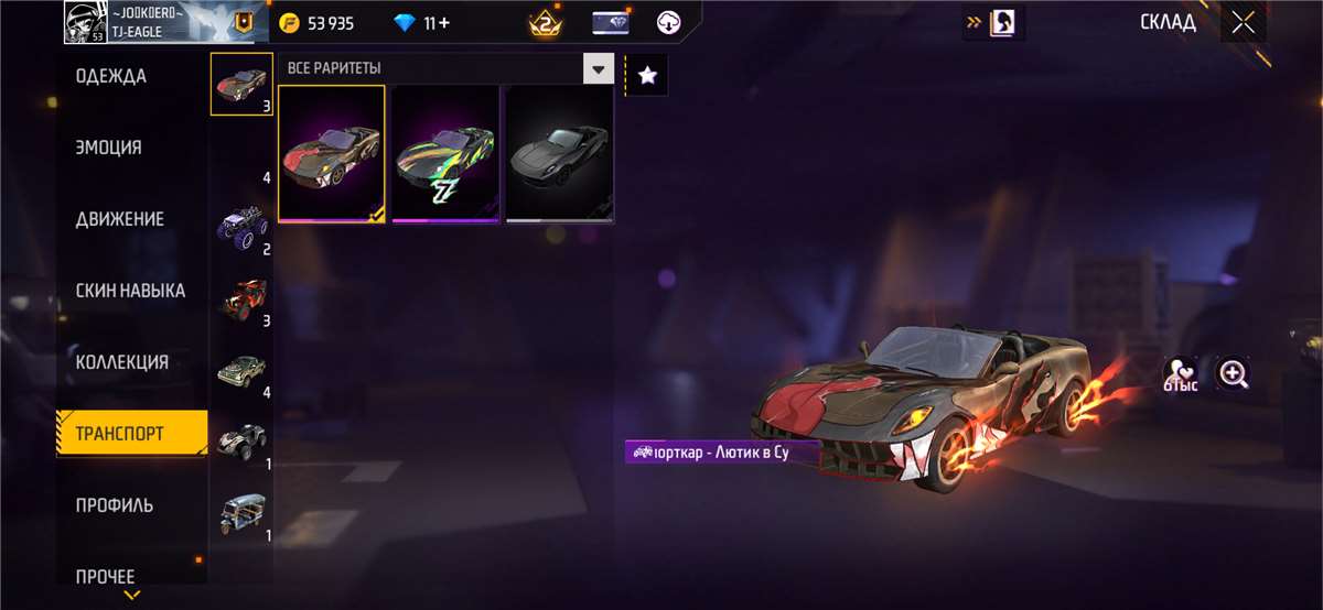 продажа предметов, вещей Продаю акаунт - Прочее в Free Fire