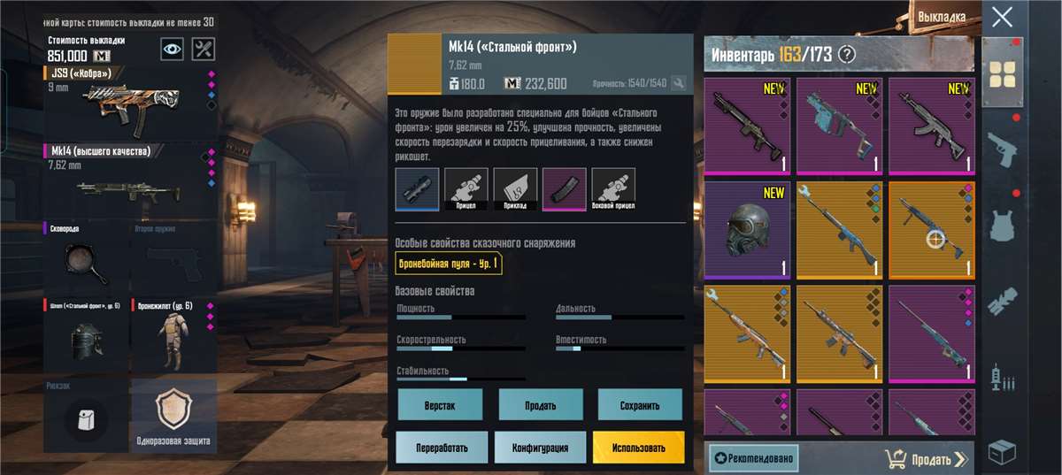 продажа предметов, вещей Мк 14 золото бафы бронебойная пуля 2 лэвл - metro в PUBG MOBILE