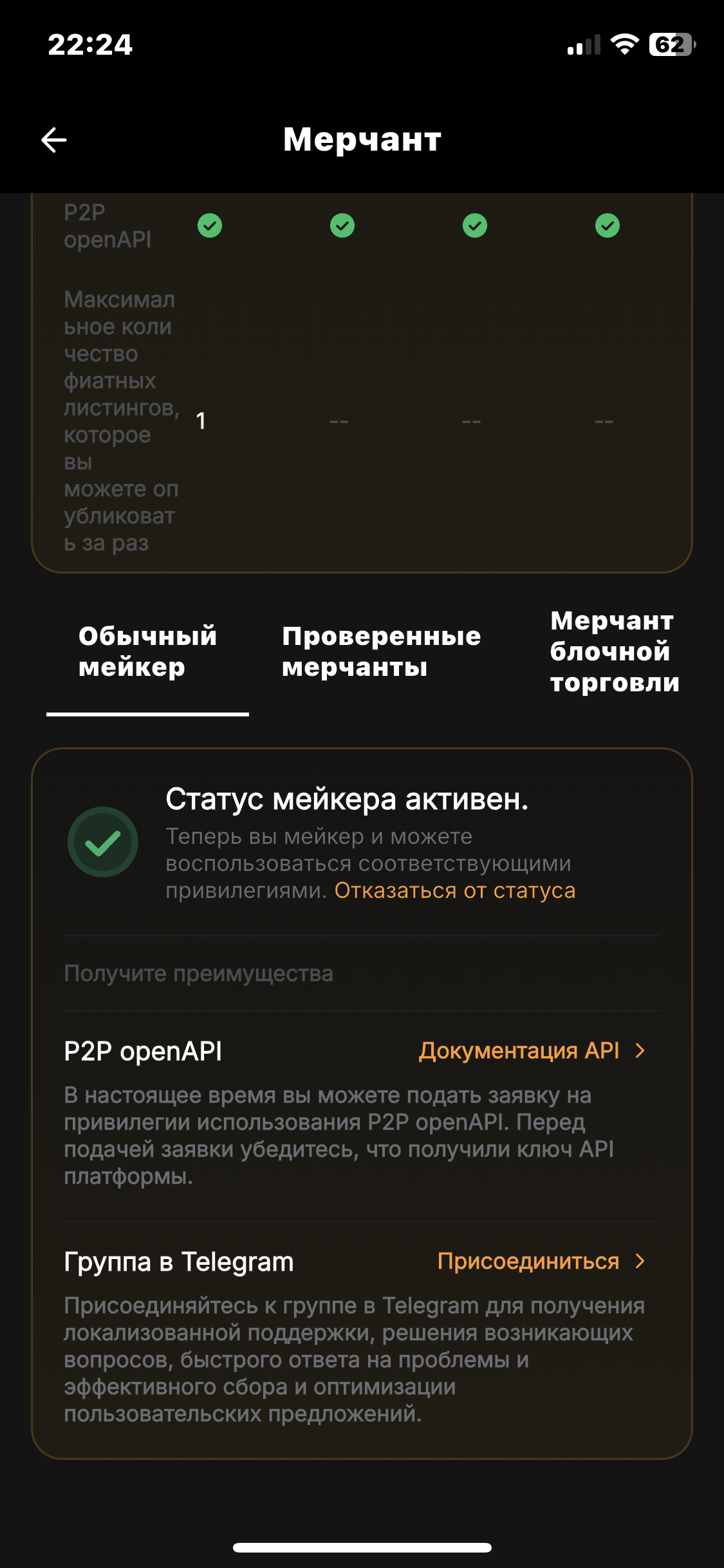 продажа предметов, вещей bybit аккаунт с мерчантом без залогового депозита - Верификации в Bybit (Байбит)