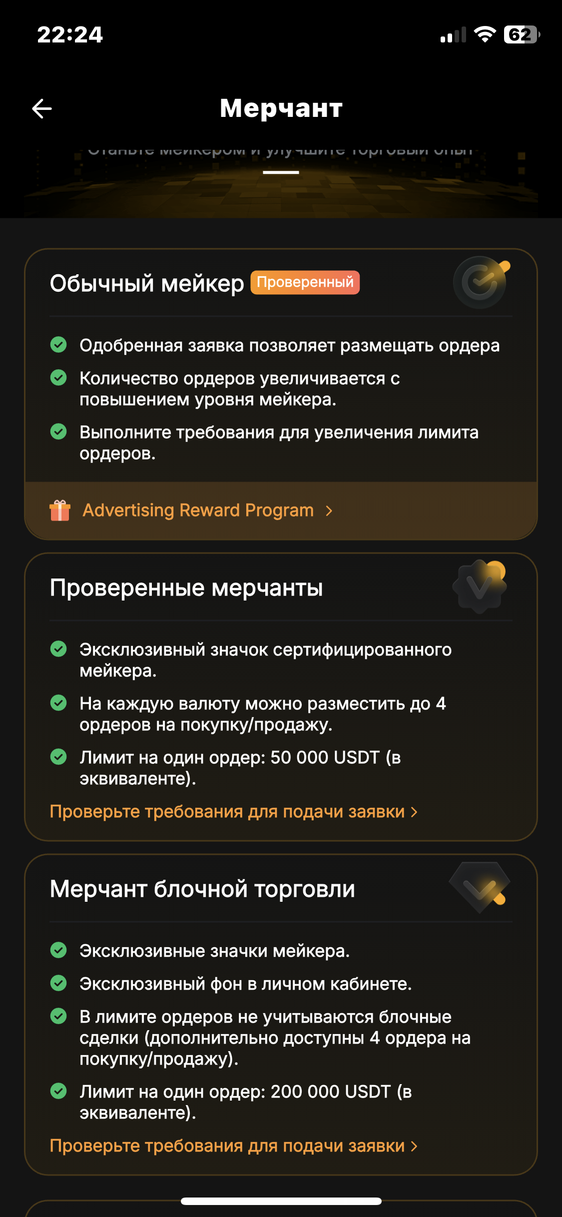 продажа предметов, вещей bybit аккаунт с мерчантом без залогового депозита - Верификации в Bybit (Байбит)