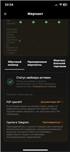 bybit аккаунт с мерчантом без залогового депозита в Bybit (Байбит)