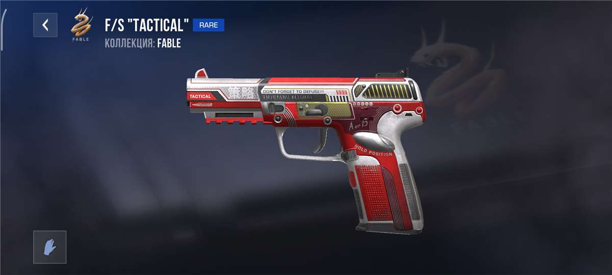продажа предметов, вещей F/S "TACTICAL" - Скины в Standoff 2