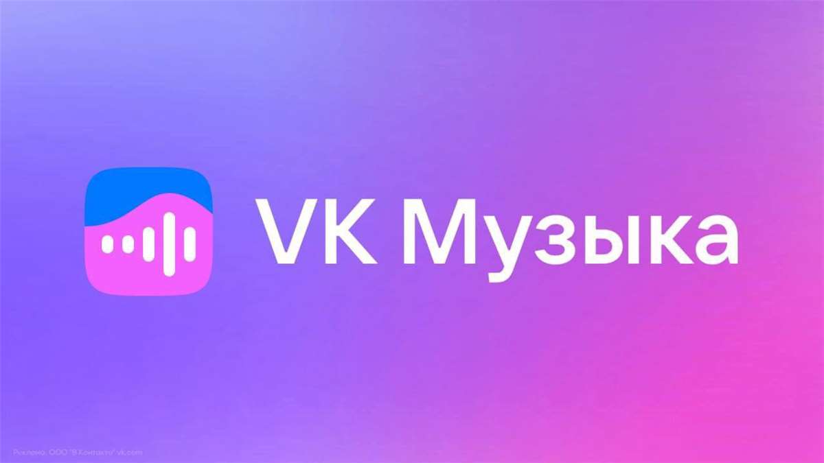 продажа предметов, вещей ВК музыка без рекламы. Подписка 25 дней на music.vk.com | Все включено! эксклюзив

🔥 Купите подписку ✔️  ВК МУЗЫКА  25 дней  ✔️  очень дешево, со скидкой.
music.vk.co... - VK Музыка в Вконтакте