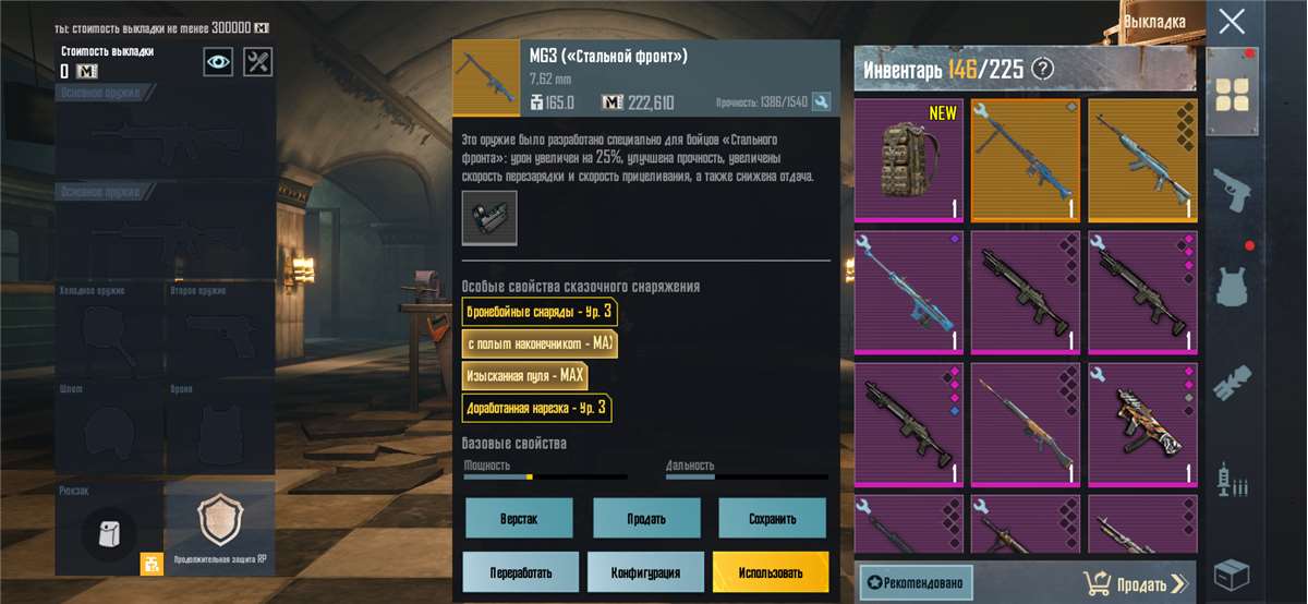 продажа предметов, вещей ПРОДАМ СОЧНУЮ МГ3 - metro в PUBG MOBILE
